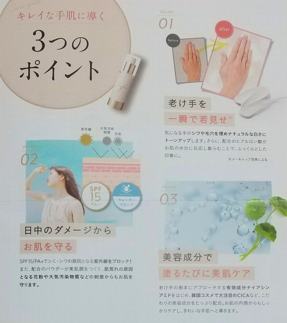 【新品未開封】シロ パテ 〈手肌用ファンデーション〉 SPF15/PA+ UV耐水性★ 28ml