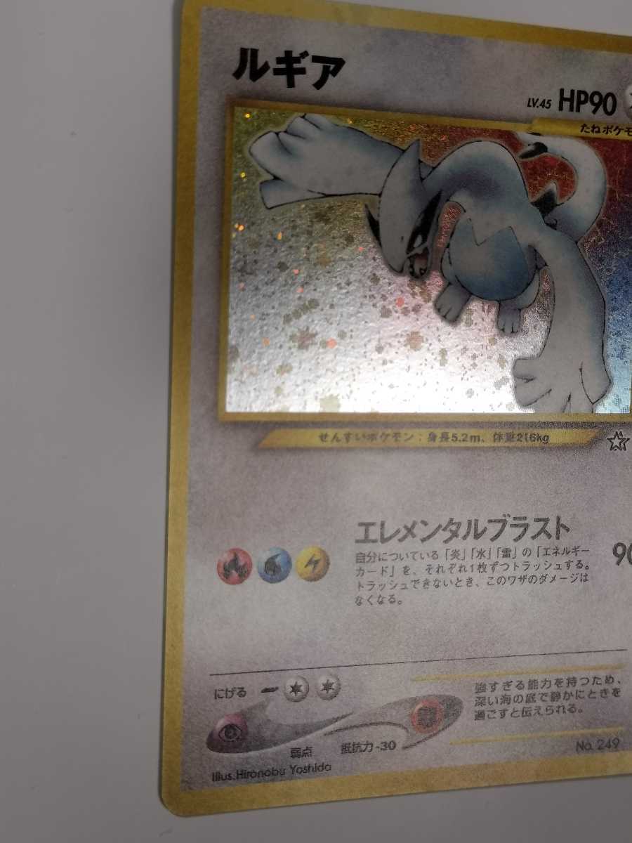 ルギア　LV.45 ポケモンカード　旧裏　旧裏面　ポケットモンスターカードゲーム_画像2