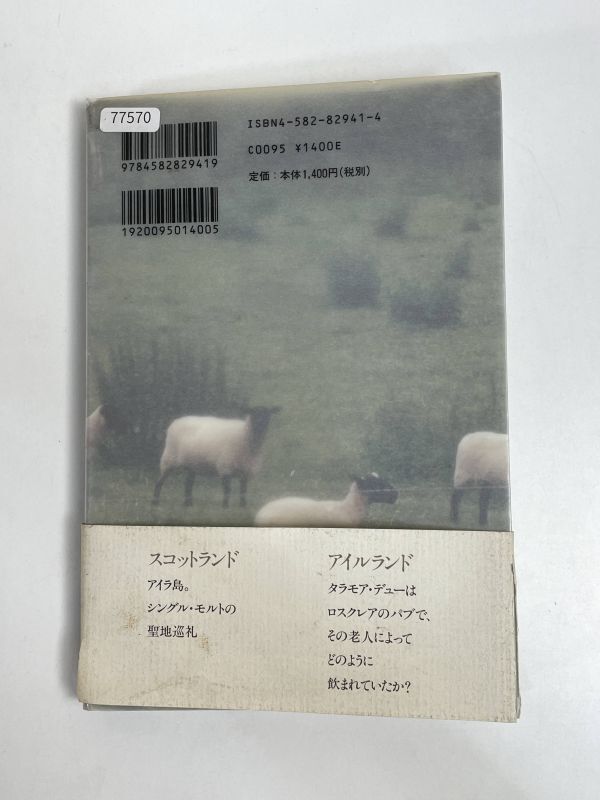 村上春樹 もし僕らのことばがウイスキーであったなら　平成12年2000年【H77570】_画像5