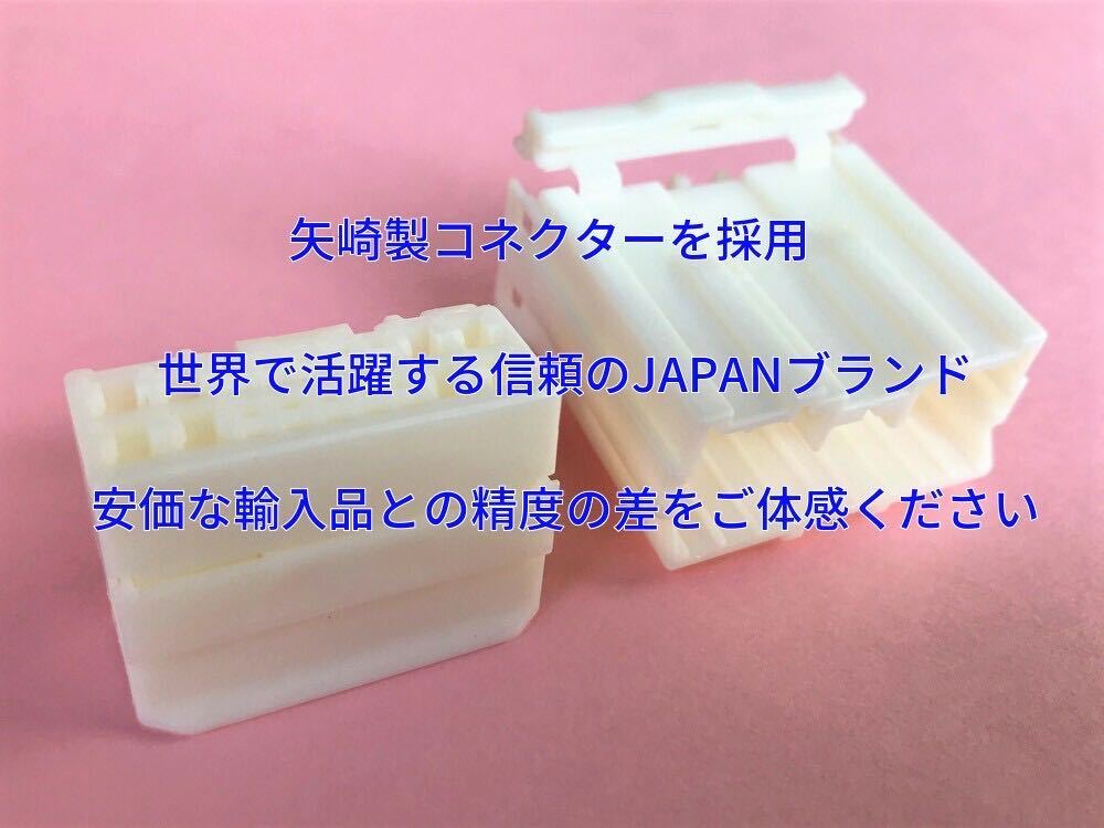 ★日本製 24V 変換ハーネス★ いすゞ純正 ラジオ オーディオ ポン付 日野三菱ふそうUD エルフプロフィアレンジャーキャンター 18ピン14ピン_画像8