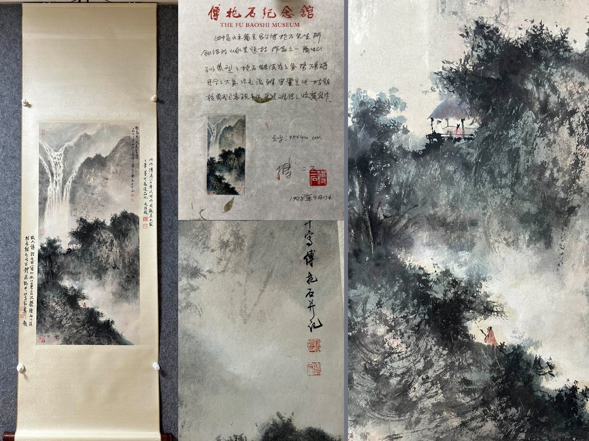 # large . fine art #[.. stone paper paper book@ landscape map judgment document ] ( inspection ) modern times paper painter China .... goods China calligraphy .. axis old fine art antique 382