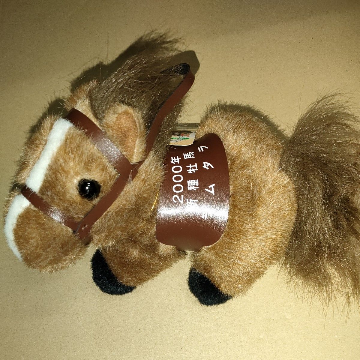 AVANTI 競馬 ラムタラ ぬいぐるみ 2000年 新種牡馬 タグ付き AVANTI 競馬 ラムタラ ぬいぐるみ 2000年 新種牡馬 タグ付き
