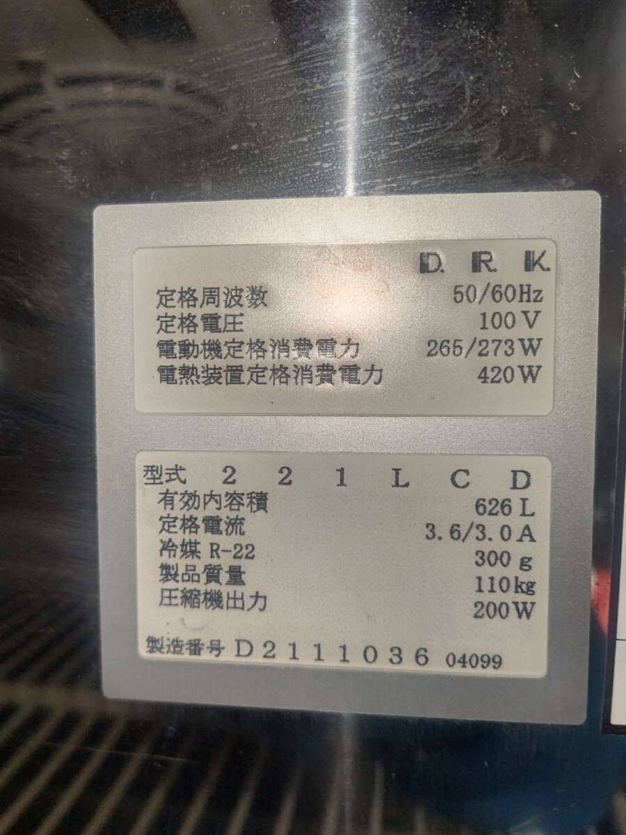 名古屋市内 送料無料！ 大和冷機 100V 業務用 2ドア 冷蔵庫 626L 厨房 タテ型 221LCD_画像5