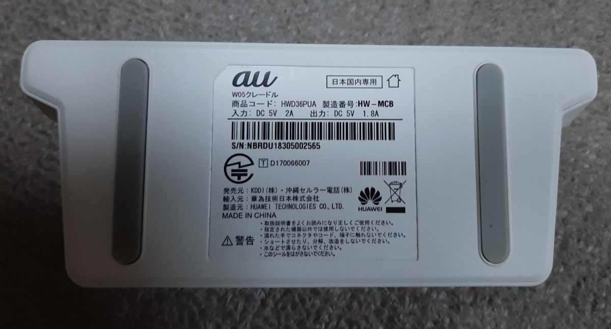 WiMAX 2+ Speed Wi-Fi NEXT W05 ブラック×ライム　　W05クレードル　HWD36PUA