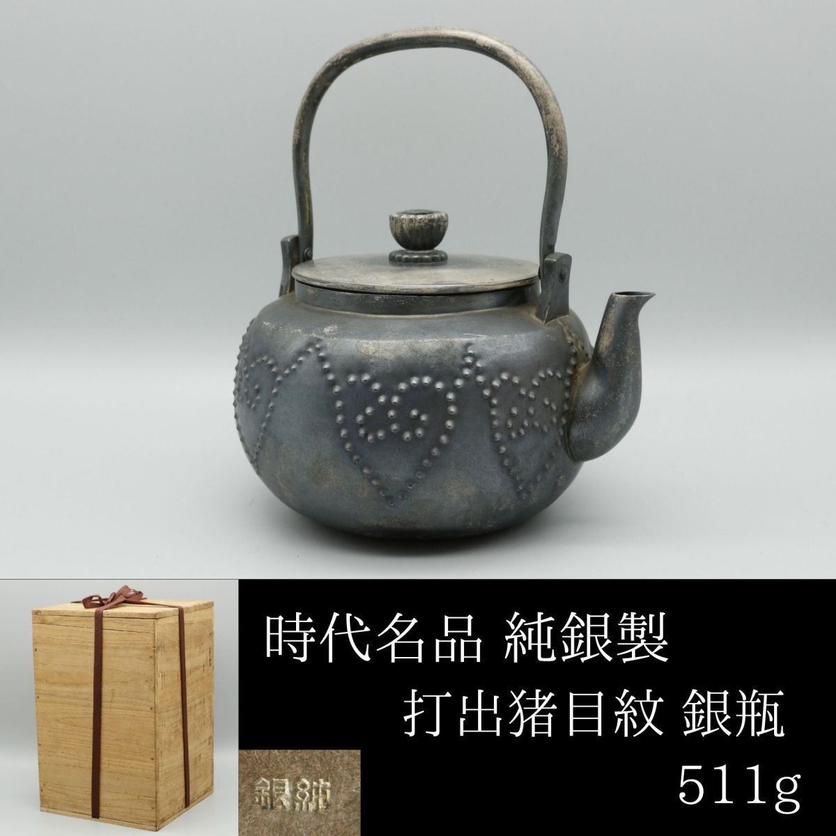 [LIG] era name goods original silver made strike .. eyes . silver bin 511g box attaching tea utensils old house . warehouse goods [.IU]24.04