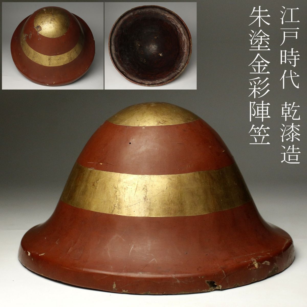 [LIG] Edo era . lacquer structure . paint gold paint ...... cap armour era armor [.QR]24.4