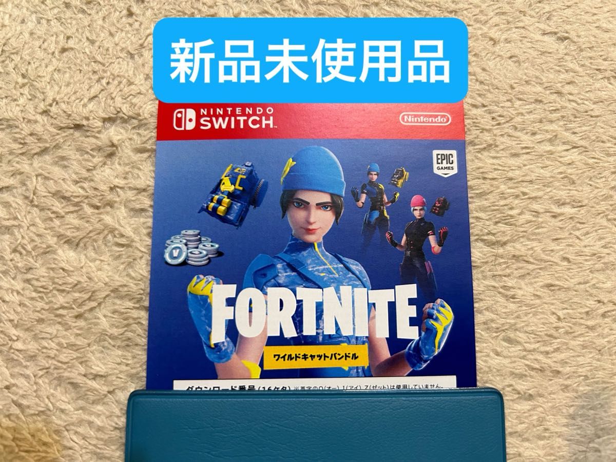 最安値】ワイルドキャットバンドル fortnite フォートナイト 最安値】ワイルドキャットバンドル fortnite フォートナイト