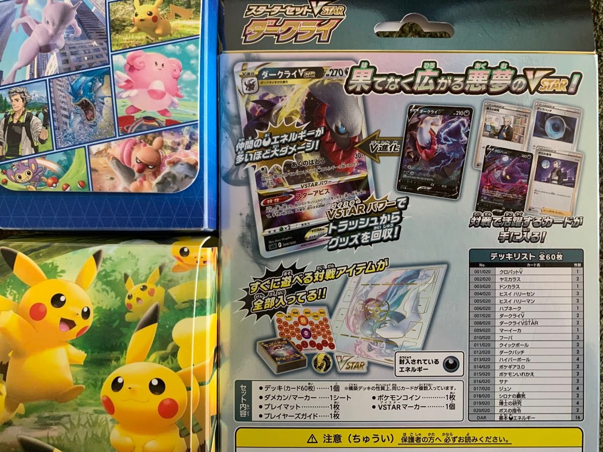 ポケモン カードゲーム スターターセット ホゲータ クワッス ポケモン カードゲーム スターターセット ホゲータ クワッス