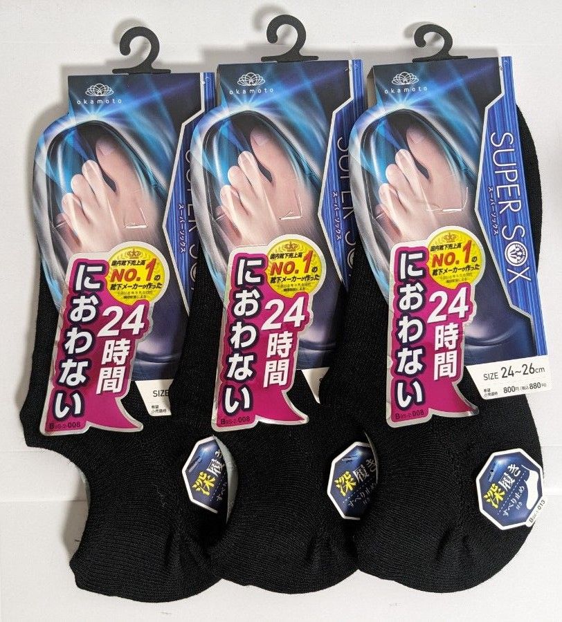 スーパーソックス 靴下 3足セット 24-26cm メンズ ブラック①【新品】
