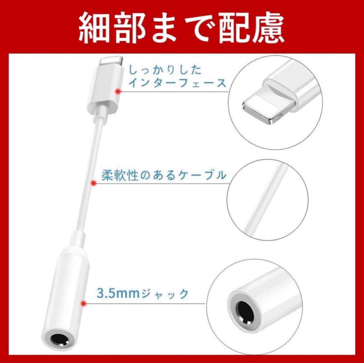 2点セット lighting イヤホン変換ケーブル USB変換アダプター 