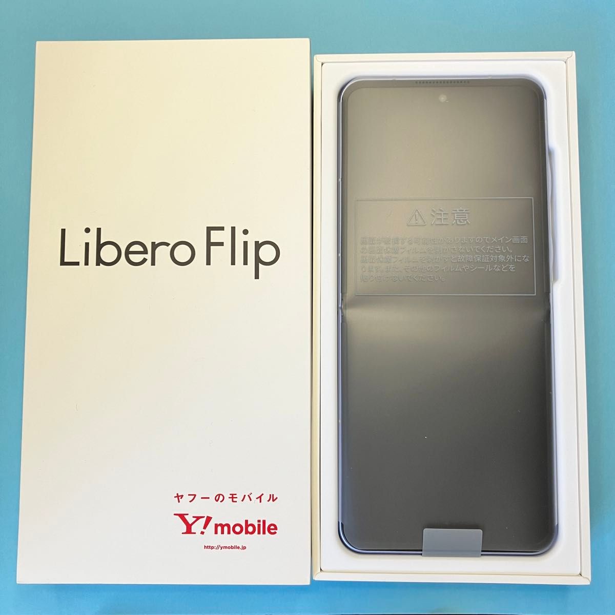 Libero Flip ブルー 新品未使用