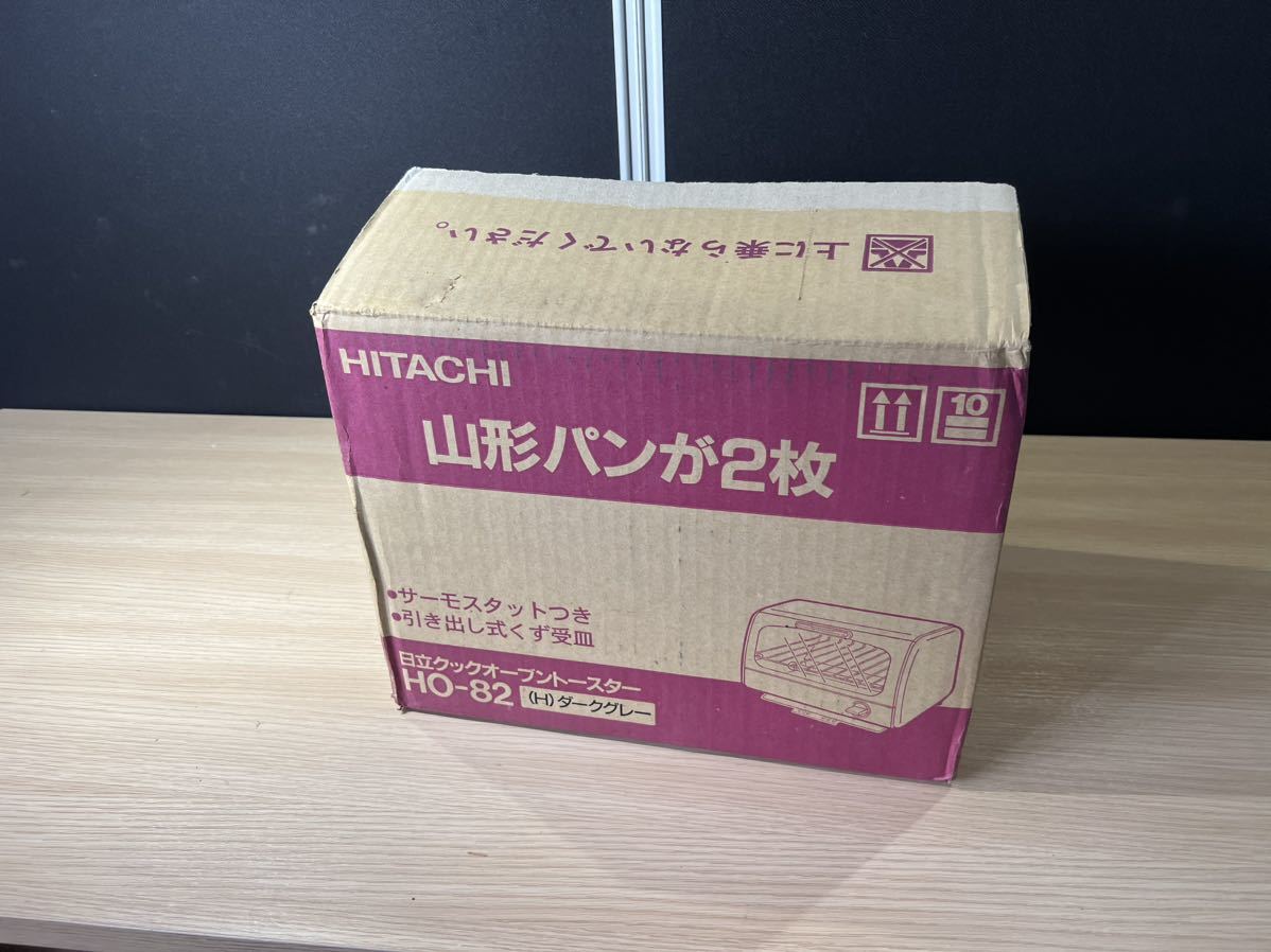 未使用品 日立HITACHI オーブントースター トースター HO-82 現状品 説明文必読_画像2