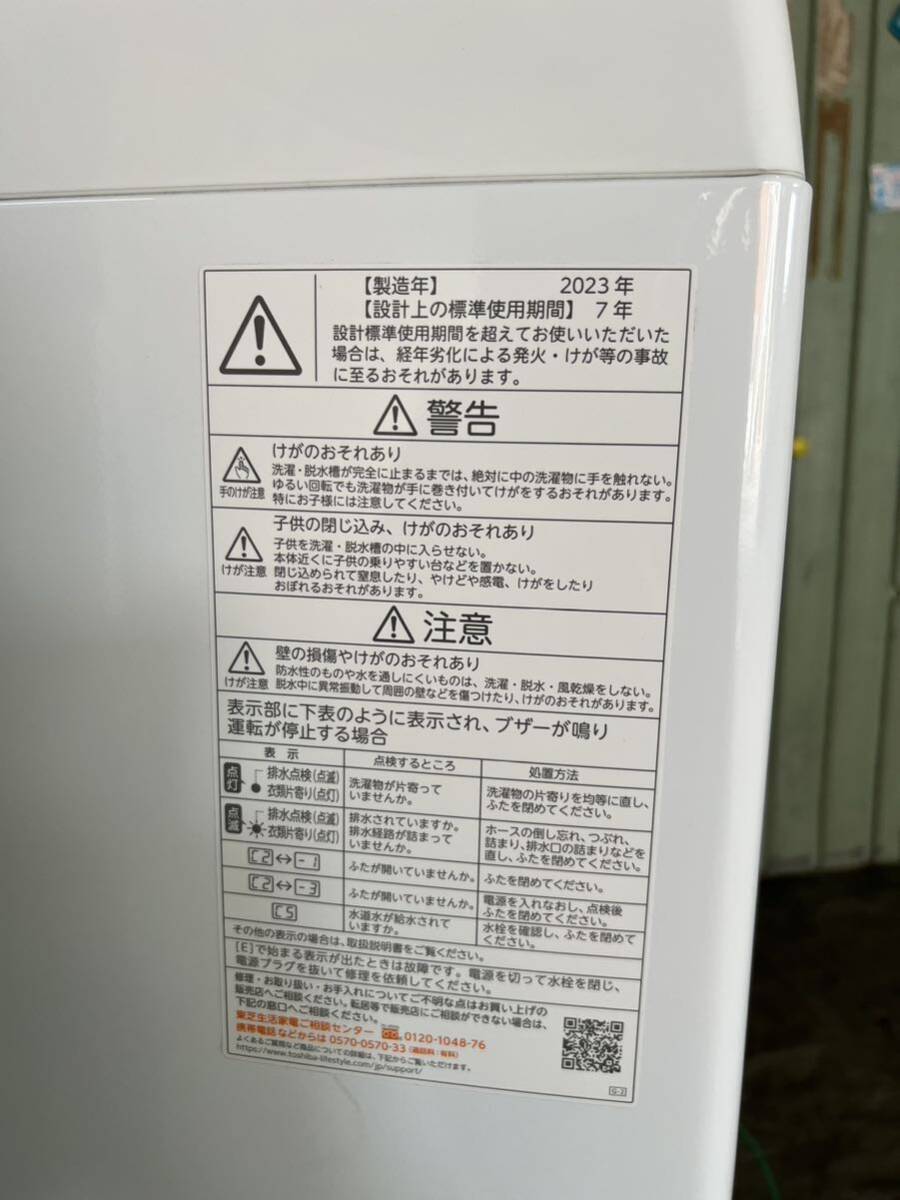 中古美品 TOSHIBA 東芝 全自動洗濯機 4.5kg AW-45GA2 2023年製 現状品 説明文必読_画像5