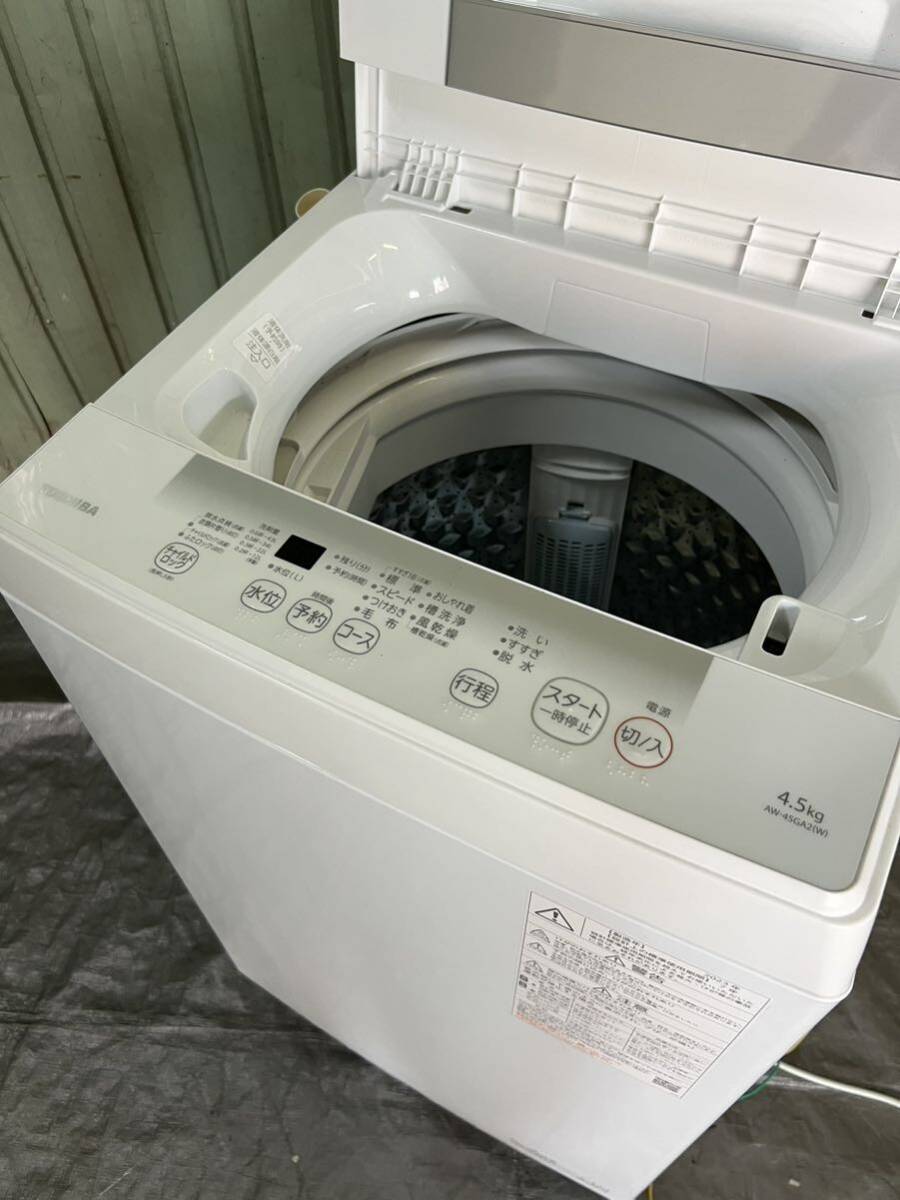 中古美品 TOSHIBA 東芝 全自動洗濯機 4.5kg AW-45GA2 2023年製 現状品 説明文必読_画像4
