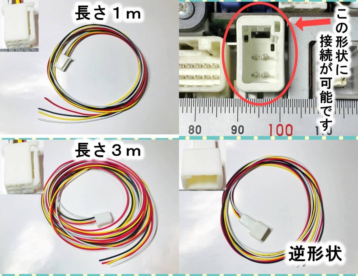 バックカメラ用配線コード　トヨタ/イクリプスナビ4P用　　 _画像5