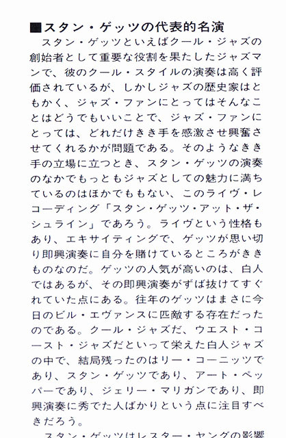 * with belt paper jacket records out of production, height sound quality 24bit record,CD * Stan *getsu* [ at * The *shu line ] * great album..