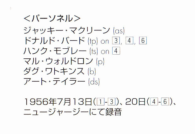 ★ 帯付紙ジャケット, 高音質DSDマスラリング盤, 廃盤CD ★ ジャッキー・マクリーン ★ [ 4, 5 & 6 ] ★素晴らしいアルバムです。の画像2