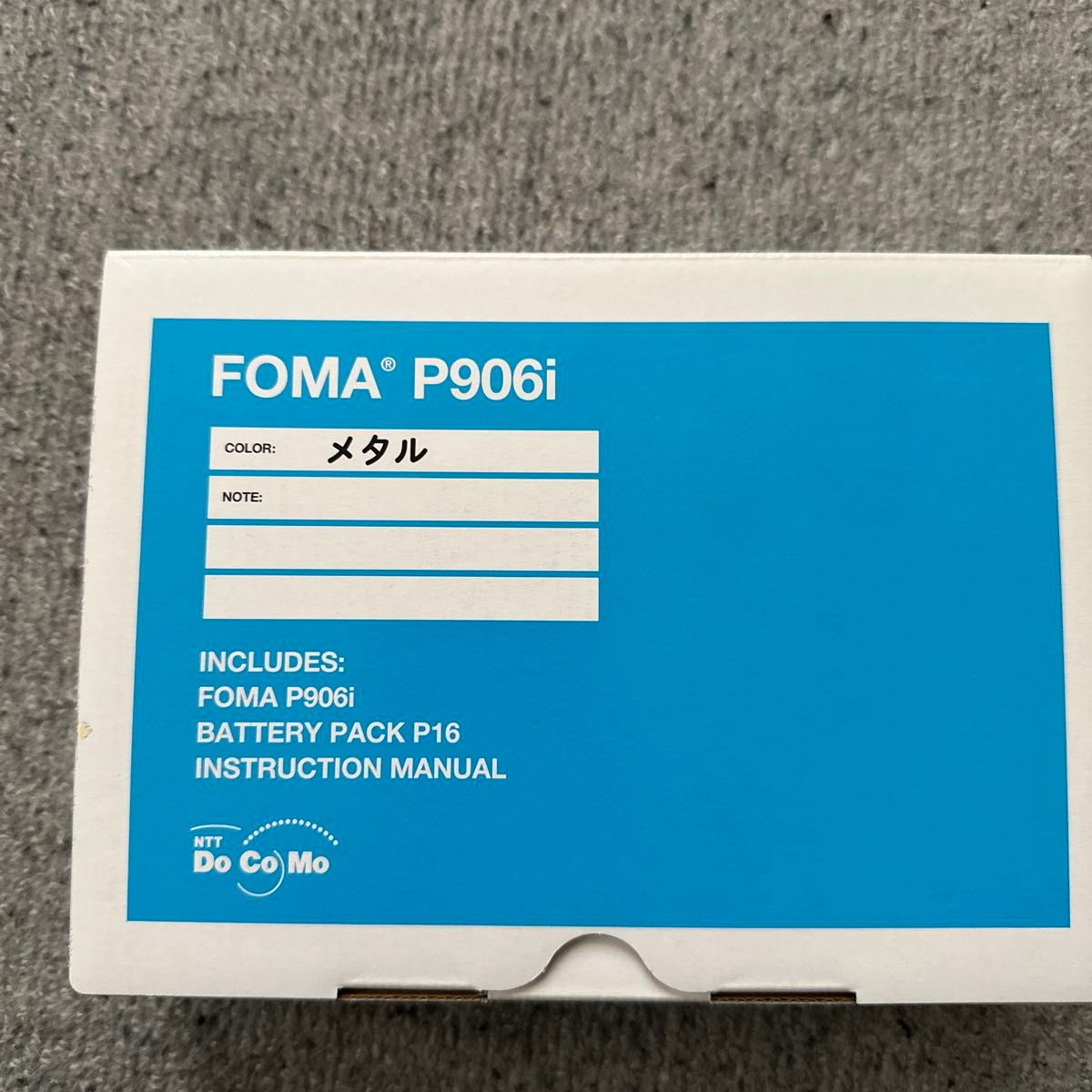 ドコモ FOMA P906i メタル　 SIMフリー ガラケー　本体とACアダプターのセット　値下げしません