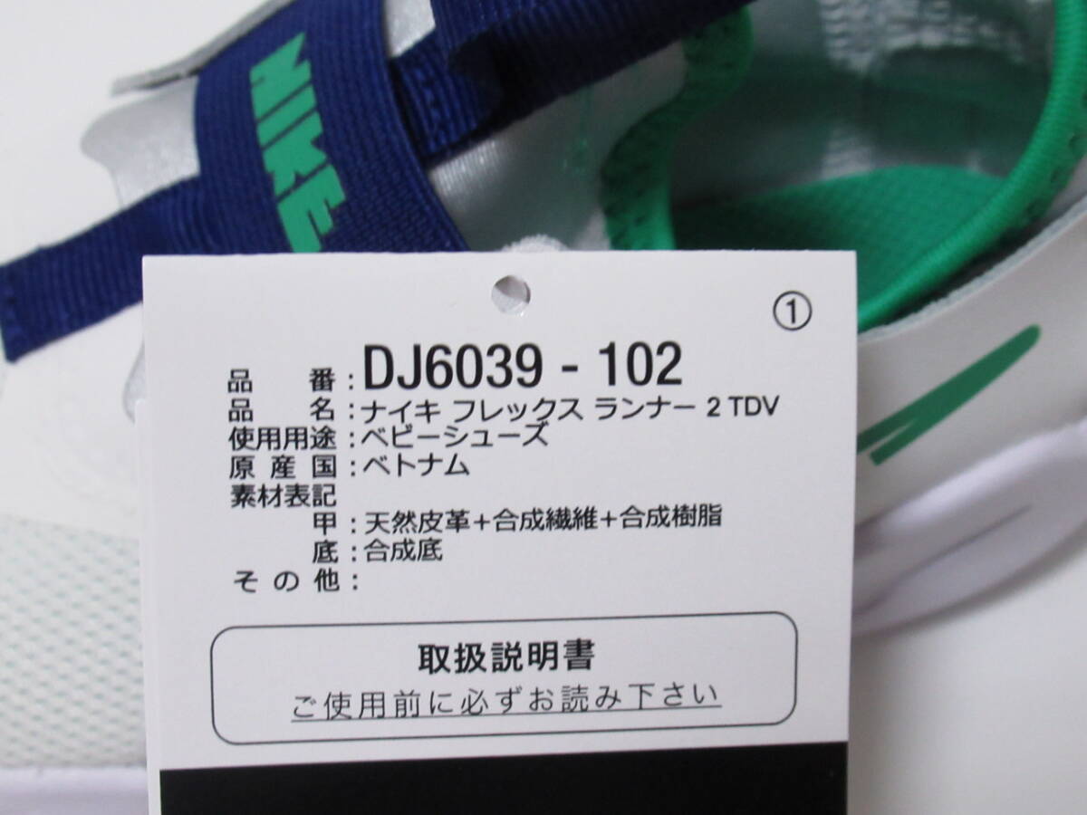 NIKE FLEX RUNNER 2 TDV ホワイト グリーン 15cm ナイキ フレックス ランナー スリッポン 白 緑 DJ6039-102_画像6