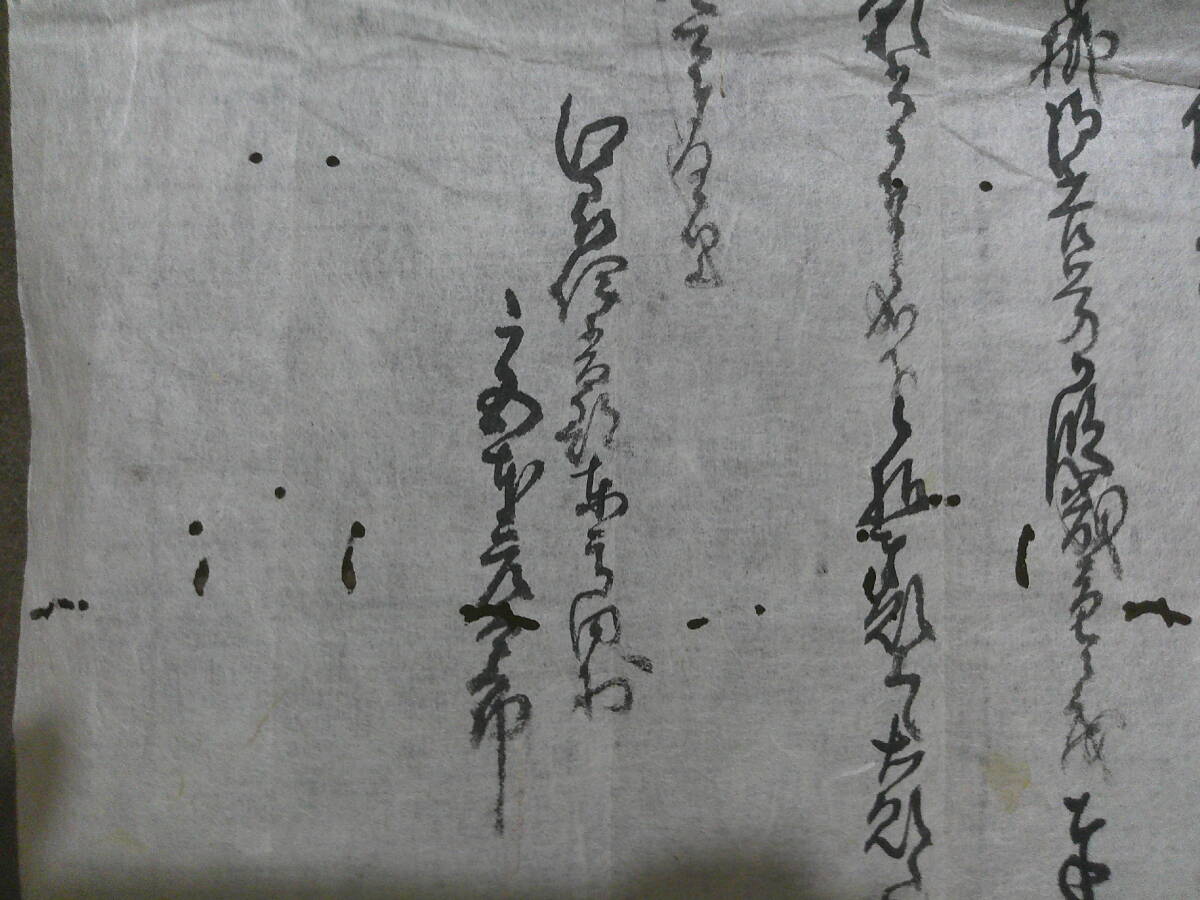 ◎蔵出・古文書「明治４年・大津県云々の口上書」近江伊香郡東高田文書_画像4