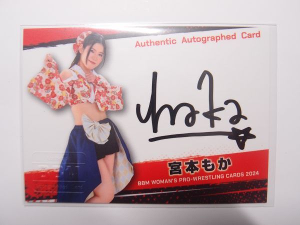 2024 BBM 【宮本もか】 直筆サイン カード 100枚限定 東京女子プロレス 女子プロレス スペシャルカード_画像1