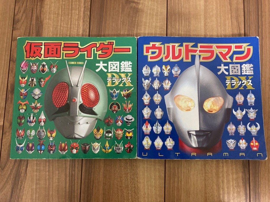 【中古】ウルトラマン大図鑑デラックス・仮面ライダー大図鑑デラックス 2冊セットの画像1