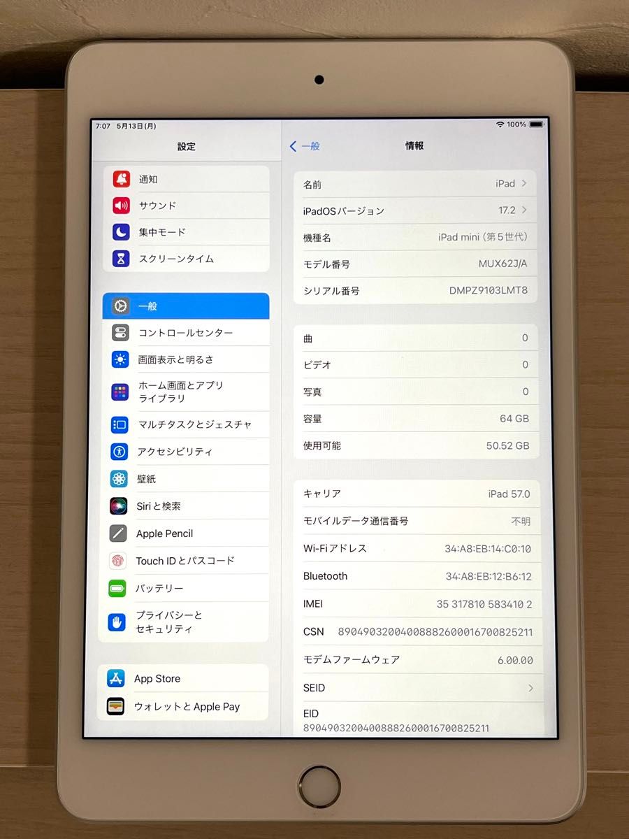 【新品カバー付 SIMフリー】2019 iPad mini5（第5世代） シルバー 64GB Wi-Fi Cellular