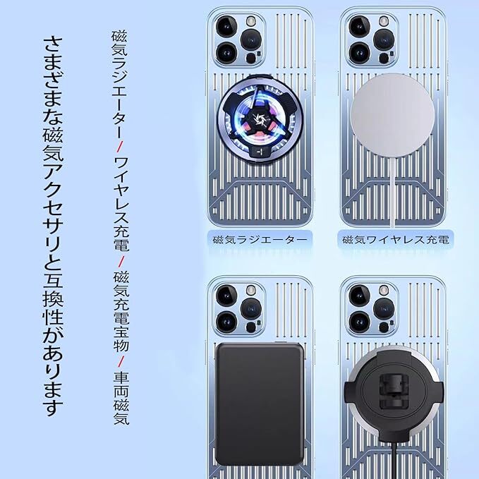 iphone15 pro ケース MagSafe対応 スマホ 冷却ケース 放熱 多機能360°回転スタンド マグネット搭載 アイフォン15プロ カバー_画像9