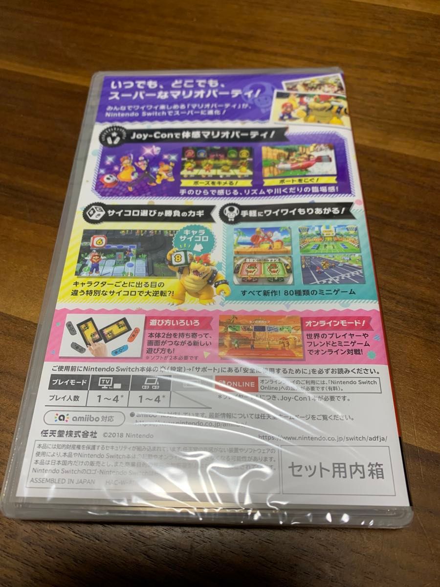 Nintendo Switch スーパーマリオパーティ　新品　未開封　シュリンク付き　即日発送出来ます！