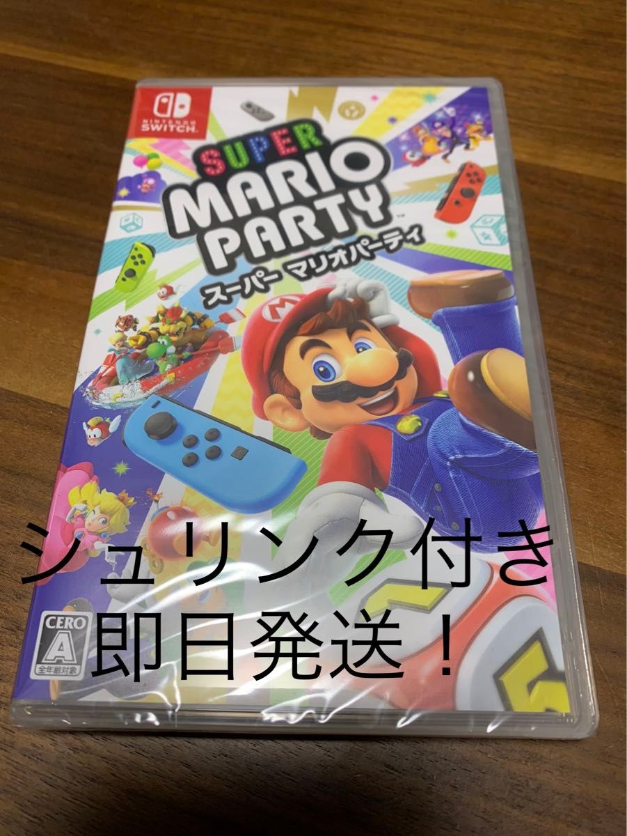 Nintendo Switch スーパーマリオパーティ　新品　未開封　シュリンク付き　即日発送！