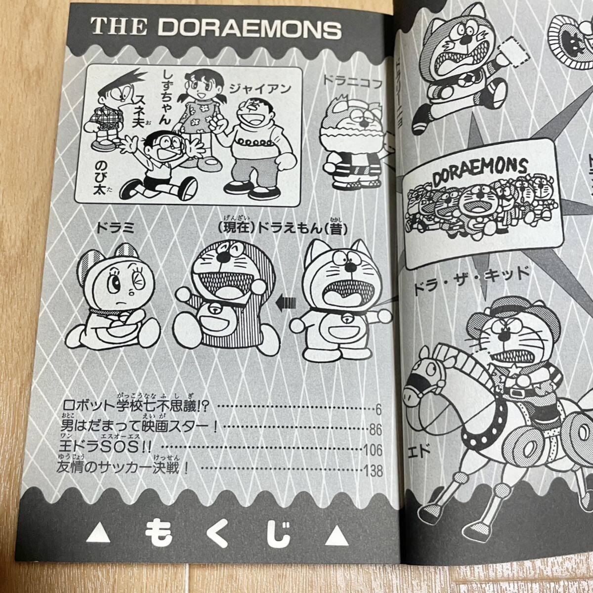 ザ ドラえもんズ ドラえもん ゲームコミック 田中道明 1〜2巻 2 ザ ドラえもんズ ドラえもん ゲームコミック 田中道明 1〜2巻 2