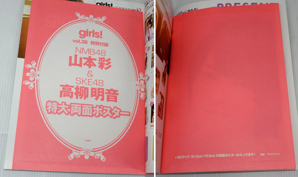 一部未開封 girls!　Vol.38 双葉社 ポスター・DVD(未開封) トレカ(開封品) 2013年 山本彩 高柳明音 児玉遥 宮脇咲良 _画像4