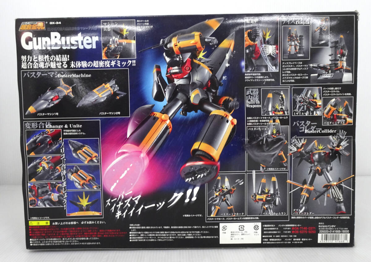 超合金魂 GX-34 トップをねらえ！ ガンバスター ジャンク品_画像7