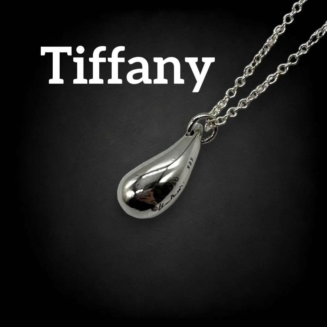【美品】 ティファニー tiffany&co. Tiffany ネックレス ペンダント ティアドロップ 雫 SV925 ヴィンテージ アクセサリー シルバー 694