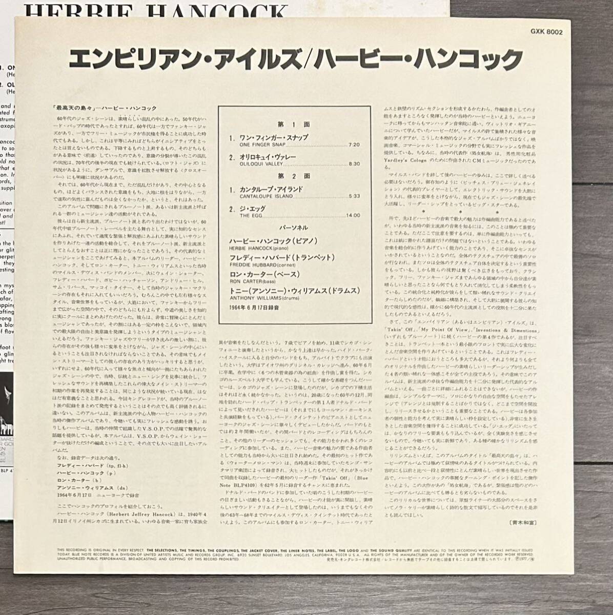 美品 国内初版 Herbie Hancock / Empyrean Isles / KING BLUE NOTE / Jazz Modal Free Rare Groove spiritual Freddie Hubbardの画像4
