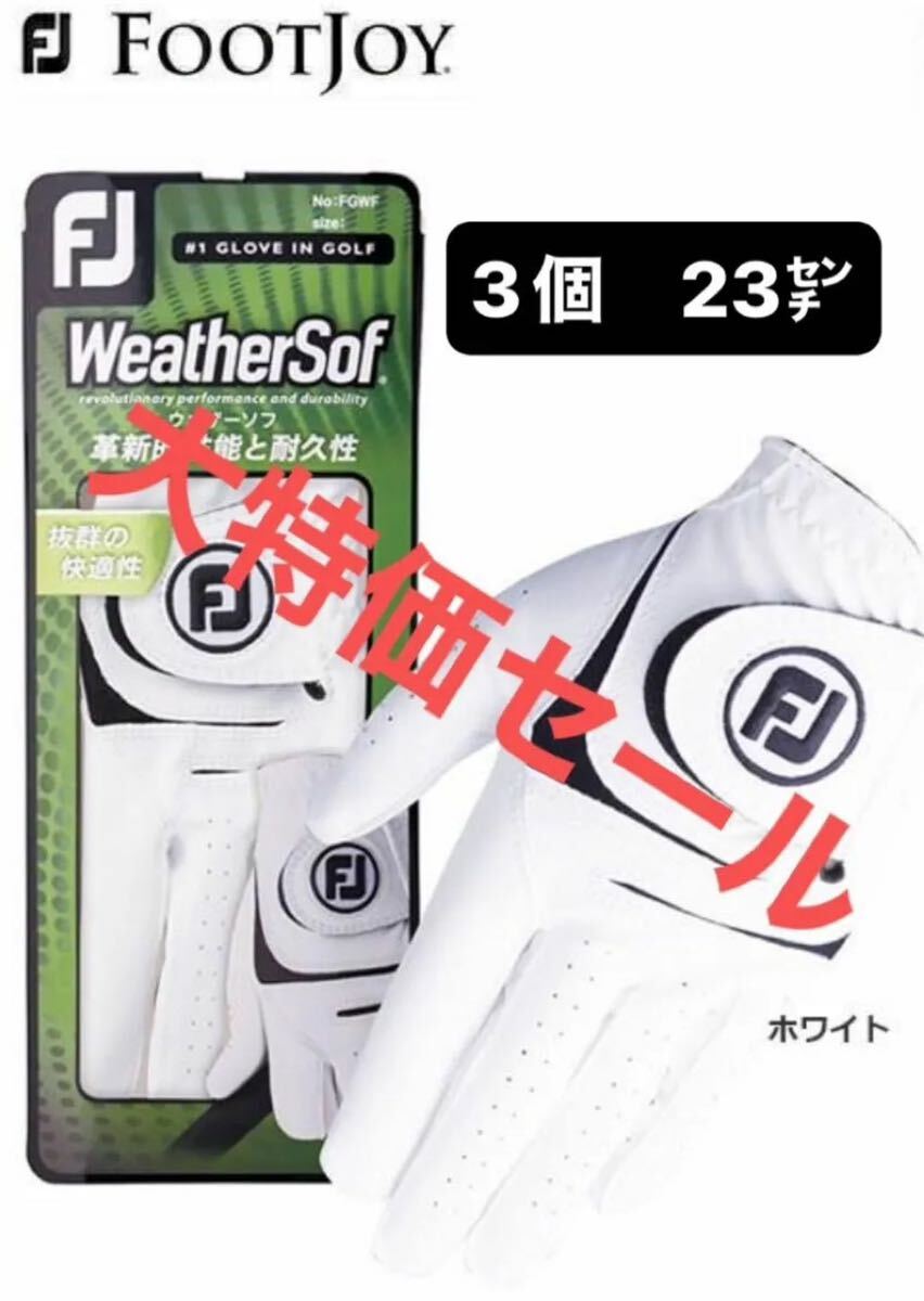 3 шт 23 см foot Joy Golf перчатка weather sofFootJoy