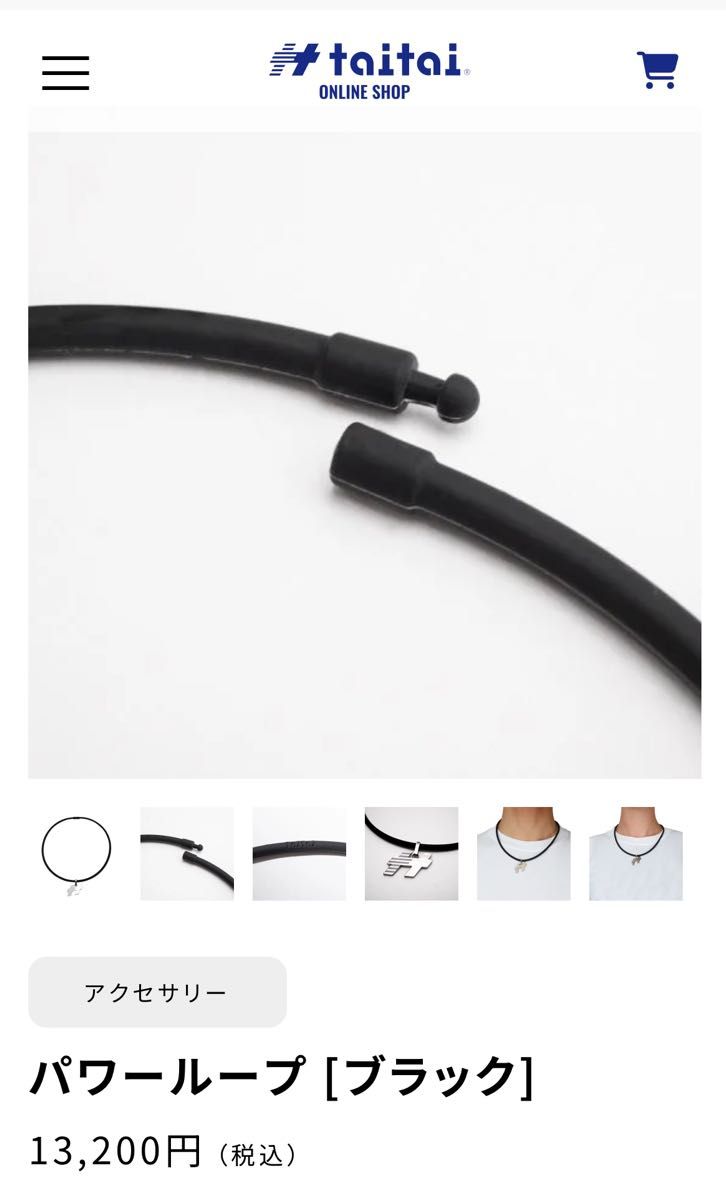 新品未使用正規品》taitaiパワーループ 【共振加工】人気の 新品未使用正規品》taitaiパワーループ 【共振加工】人気の