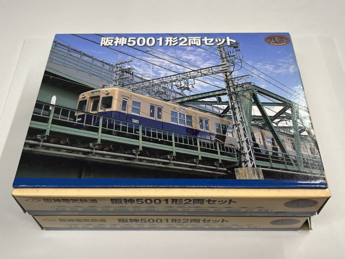 鉄道コレクション 阪神5001形 2両セット x 2箱_画像5