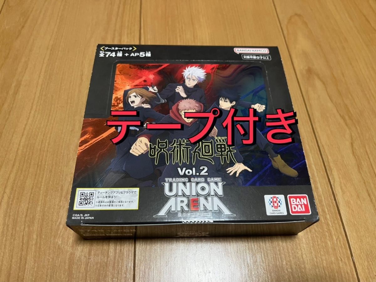 ユニオンアリーナ呪術廻戦vol 2未開封box|Yahoo!フリマ(旧 ユニオンアリーナ呪術廻戦vol 2未開封box|Yahoo!フリマ(旧