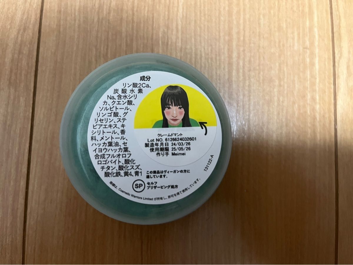 LUSH ラッシュ　クレームドマント　マウスウォッシュ