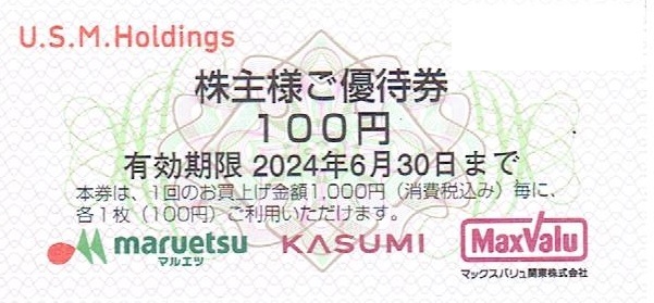 USMH ユナイテッド・スーパーマーケット・ホールディングス株主優待 3,000円分(100円券×30枚）カスミ/マルエツ/マックスバリュ関東_画像1