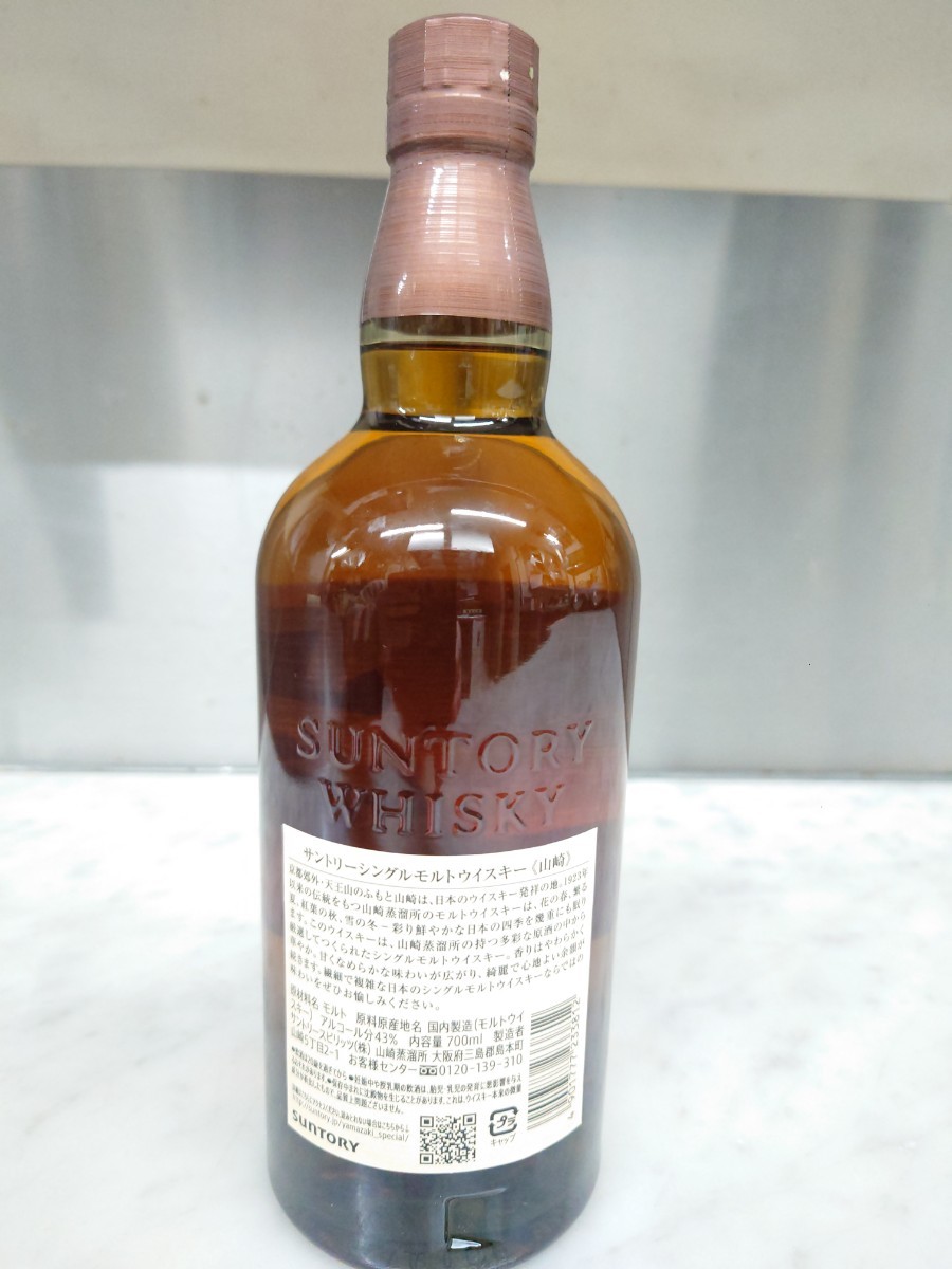  Suntory Yamazaki single malt whisky Yamazaki 700ml bin non Vintage not yet . plug 43 times SUNTORY