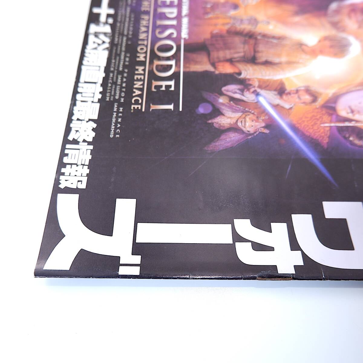 アサヒグラフ 1999年7月16日号／スター・ウォーズエピソード1 G.ルーカス 高畑勲 S.コッポラ 池田美由紀 日田林業 須田哲夫 森下仁丹_画像3