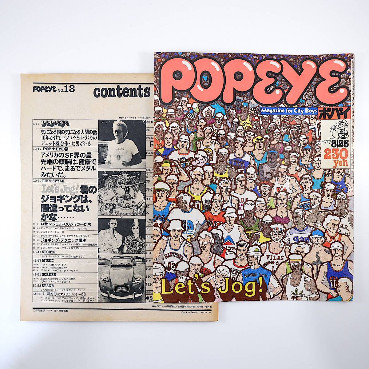 POPEYE 1977年8月25日号／ジョギング 帖佐寛章 テクニック インタビュー◎茶摘司郎 井崎脩五郎 駒沢 軽井沢 スポーツシャック ポパイ_画像1