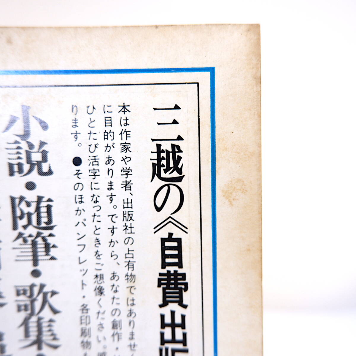 民藝 1973年4月号／外村吉之介◎北米田舎廻りの旅 杉本苑子◎いつくしま幻想 グラフ◎エクアドルの麻小袋／倉敷民芸館新館の陳列 MINGEI_画像3