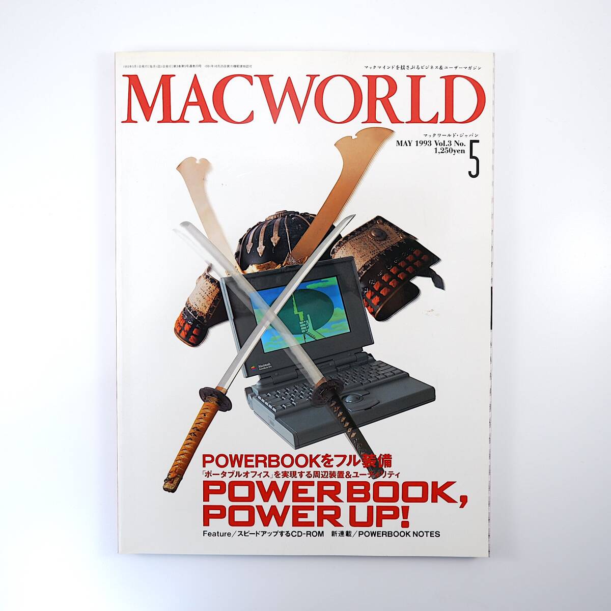 MACWORLD 1993年5月号／POWERBOOK周辺装置＆ユーティリティ ニューズベース 神宮前小学校 日本ポラロイド 隈夏樹 マックワールド_画像1