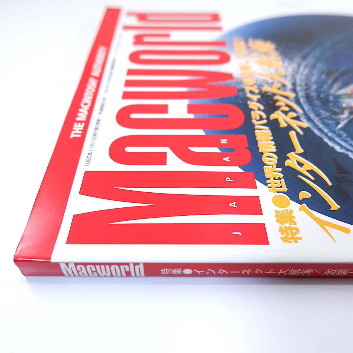 Macworld 1995 год 11 месяц номер * интернет большой . море / используя . нет ./ рекомендация домашняя страница ультра теория / Apple ., глаз ....! Mac world 
