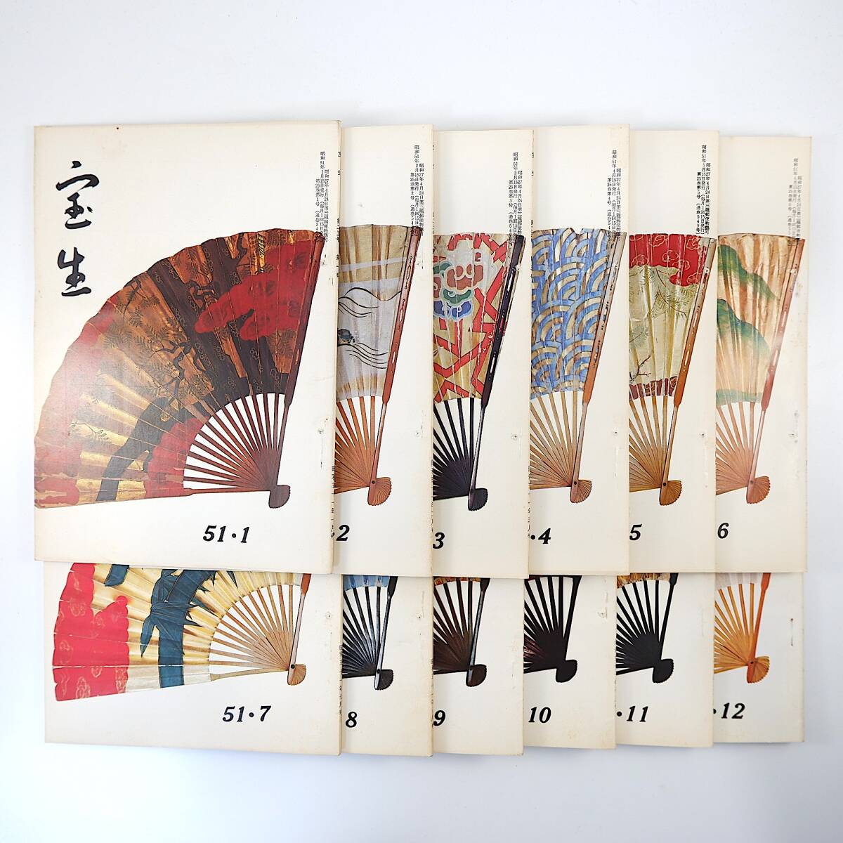 能楽宝生流機関誌「宝生」1976年(昭和51年)発行号12冊揃い/ 能楽宝生流機関誌「宝生」1976年(昭和51年)発行号12冊揃い/