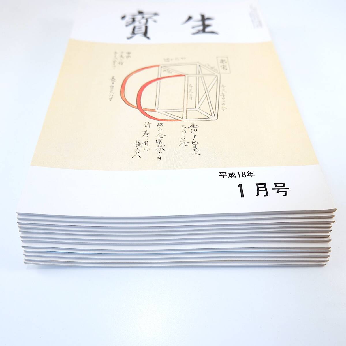 能楽宝生流機関誌 宝生 2006年 平成18年 発行号12冊揃い/三川泉 松本長 松韻秘話 盛岡南部藩御能日記 浅見恵/松田存 戦前の雑誌宝生(能、狂言)|売買されたオークション情報、yahooの商品情報 能、狂言 能楽宝生流機関誌 宝生 2006年 平成18年 発行号12冊揃い/三川泉 松本長 松韻秘話 盛岡南部藩御能日記 浅見恵/松田存 戦前の雑誌宝生(能、狂言)|売買されたオークション情報、yahooの商品情報 能、狂言