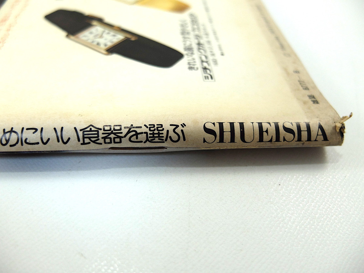 MORE 1978 year 8 month number | inter view * forest under ..,ka Terry n*mi Linea, height .. Ogawa .. Mita Masahiro .. tableware . select swimsuit fi Len tse moa 